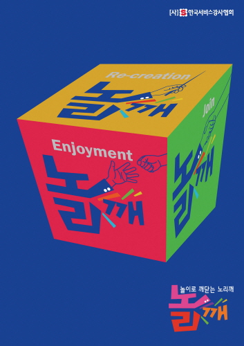 코리아 이미지 포스터
